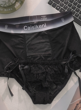 小江家的2条装情侣内裤一男一女纯欲性感蕾丝网纱夫妻款内衣套装