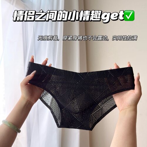 2026新款内裤男士三角裤男生男款裤头无痕夏季薄款蕾丝三角裤衩
