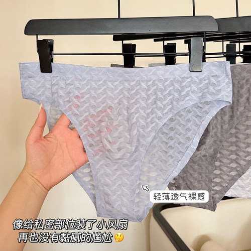 男士果冻凉感冰丝无痕三角内裤超薄透气弹力3D凸膜囊袋洞洞内裤