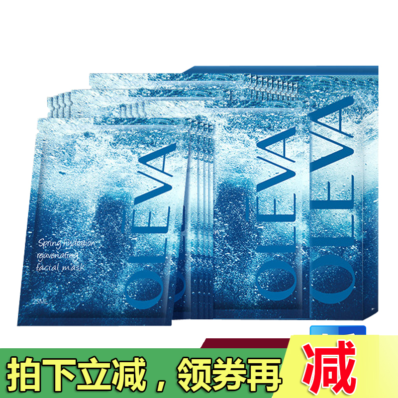 滋润优漾焕柔面膜帖奥洛菲