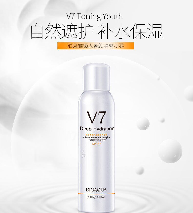 泊泉雅V7懒人美腿丝袜霜隔离防护喷雾全身保湿轻薄遮瑕隐形正品女