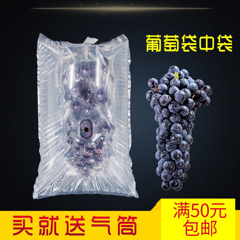 葡萄袋中袋透气孔缓冲袋打包化妆品防震防摔快递包装袋水果气泡袋