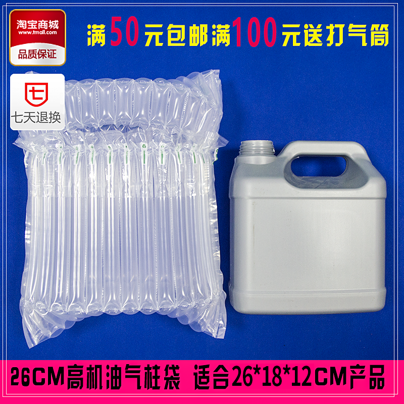 14柱高26CM机油气柱袋快递包装缓冲气泡柱充气气囊袋防震气泡袋