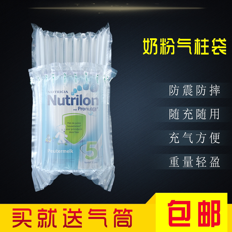 特惠奶粉气柱袋缓冲防震快递打包