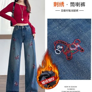 实拍国风刺绣牛仔裤女春季2026新款加绒高腰显瘦爆款直筒拖地裤子