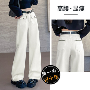 米白直筒牛仔裤女春秋冬季2025年新款宽松显瘦辣妹设计感阔腿裤子