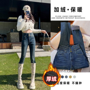 水泥灰高腰牛仔裤女2025加绒加厚冬季新款弹力时尚高腰小脚裤毛边