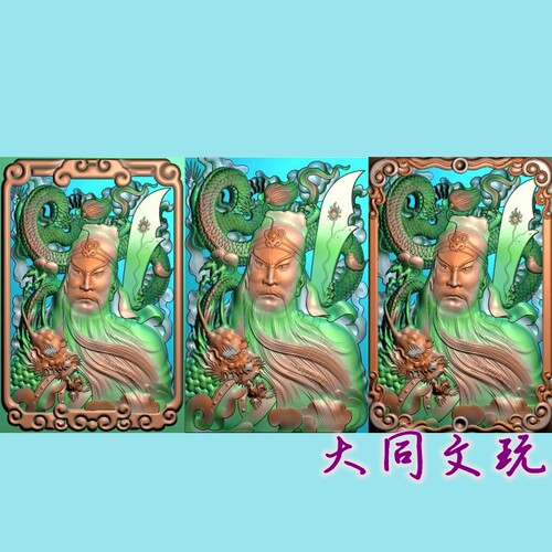 电脑雕刻图 精雕图 浮雕图 灰度图 JDP BMP 46牌龙关公套图