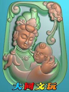 电脑雕刻图 精雕图 浮雕图 灰度图 JDP BMP 玉雕观音送子2