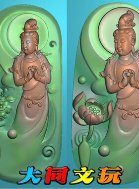 电脑雕刻图 精雕图 浮雕图 灰度图 JDP BMP 玉雕观音整套3