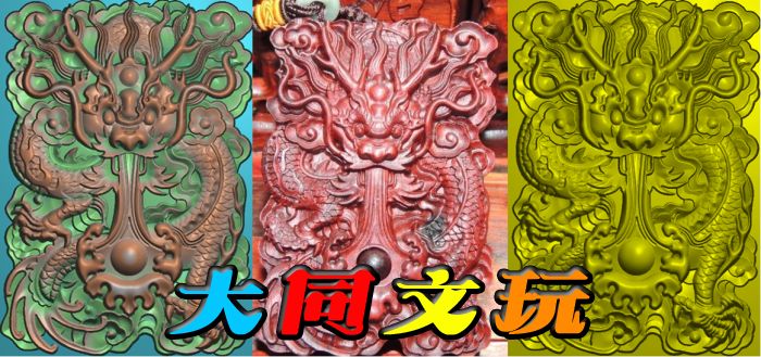 电脑雕刻图 精雕图 浮雕图 灰度图 JDP BMP 手把件挂件方牌龙牌5
