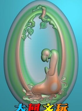 电脑雕刻图 精雕图 浮雕图 灰度图 JDP BMP 椭圆无相佛3