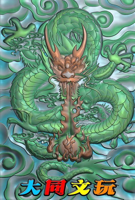 电脑雕刻图 精雕图 浮雕图 灰度图 jdp bmp 龙吐珠云底方牌挂件