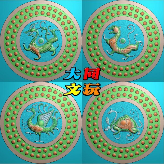 电脑雕刻图 精雕图 浮雕图 灰度图 JDP BMP 仿古圆四神兽