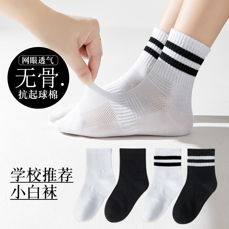 无骨网眼学生袜白春夏季儿童袜子薄款中筒棉袜中大童男童女童透气
