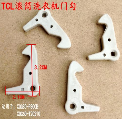 适用TCL门勾门把手XQG80-P300B
