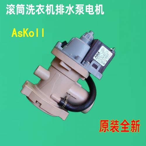 适用海尔滚筒洗衣机排水泵电机阀