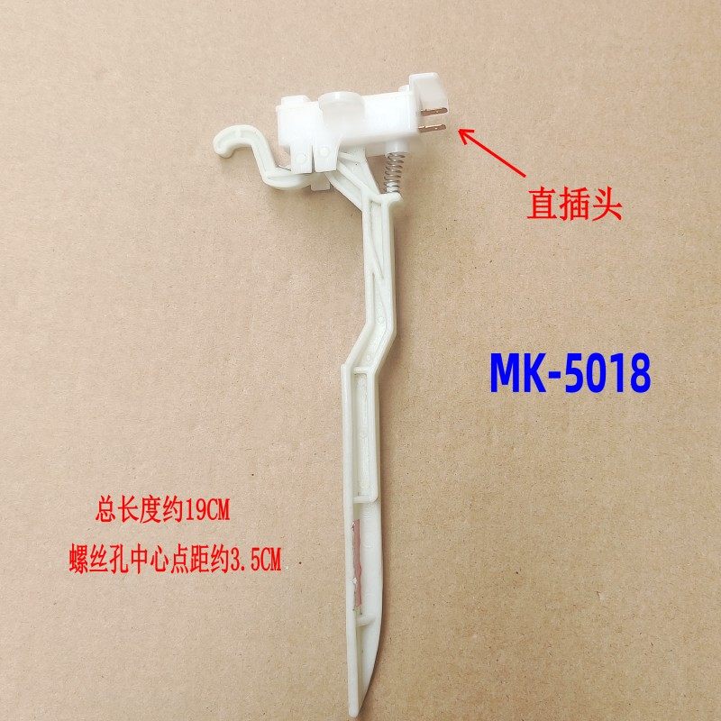 适用小天鹅洗衣机门盖安全开关