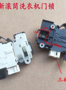适用小米云米W10SA W10X滚筒洗衣机XHQG100MJ01全新门锁开关配件