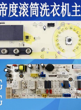 维修三洋帝度滚筒洗衣机DG-F90310BIS/DG-F90366BIG主板电脑板