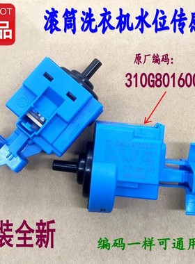 适用惠而浦TWF061184BRT滚筒洗衣机水位传感器开关60003全新配件