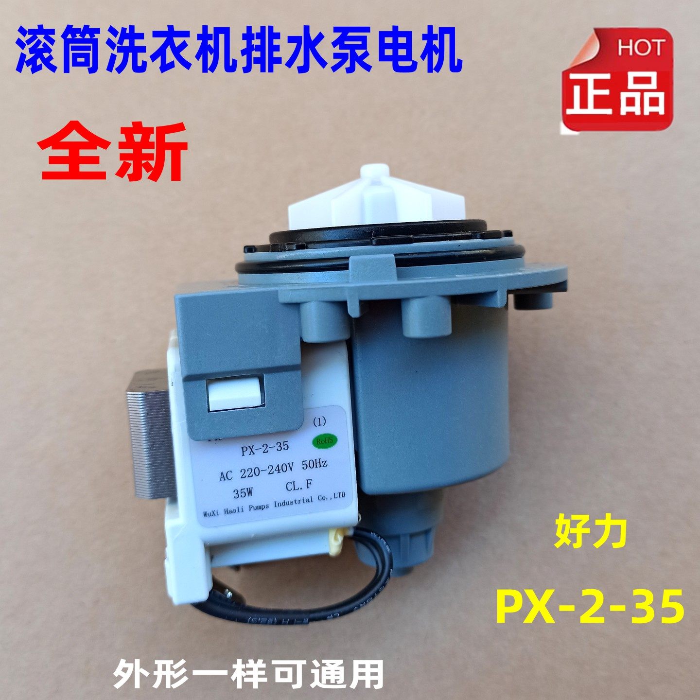 适用创维XQG100-B15LC1 F1034LB F100PC5滚筒洗衣机排水泵电机,大家电,洗衣机配件,淘宝优惠券,粉丝福利购,淘宝优惠卷