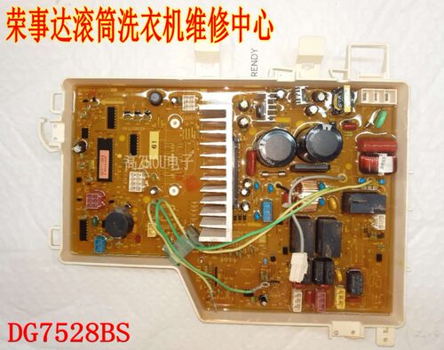 适用荣事达滚筒洗衣机电脑板DG7528BS主板