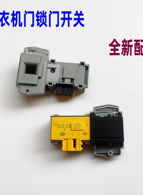 适用美菱MG90-15520BG金羚WDX-1485GIA 1596滚筒洗衣机门把手门锁