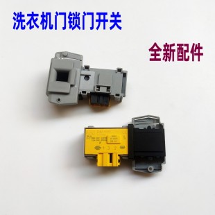 1596滚筒洗衣机门把手门锁 1485GIA 适用美菱MG90 15520BG金羚WDX