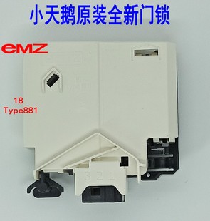 小天鹅洗衣机TG80 1229EDS Q1062E 门锁门开关 TG70 适用美
