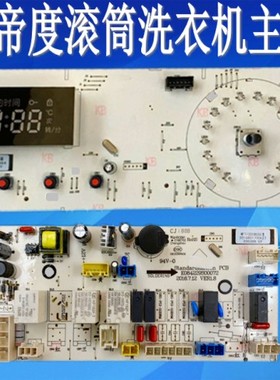 维修帝度滚筒洗衣机电脑板WF810320BS0S惠而浦WF710320BS5D/S主板