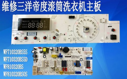 维修帝度滚筒洗衣机电脑板WF810320BS0S惠而浦WF710320BS5D/S主板