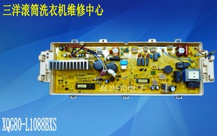 L1088BXS主板L9088BHX主板 适用三洋滚筒洗衣机电脑板XQG80