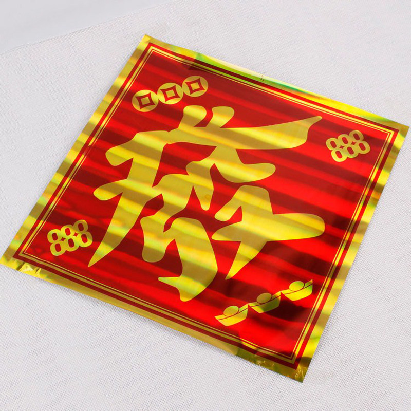 婚礼庆典新款花千谷亮光发字贴纸婚车装饰结婚大号喜字门贴窗贴