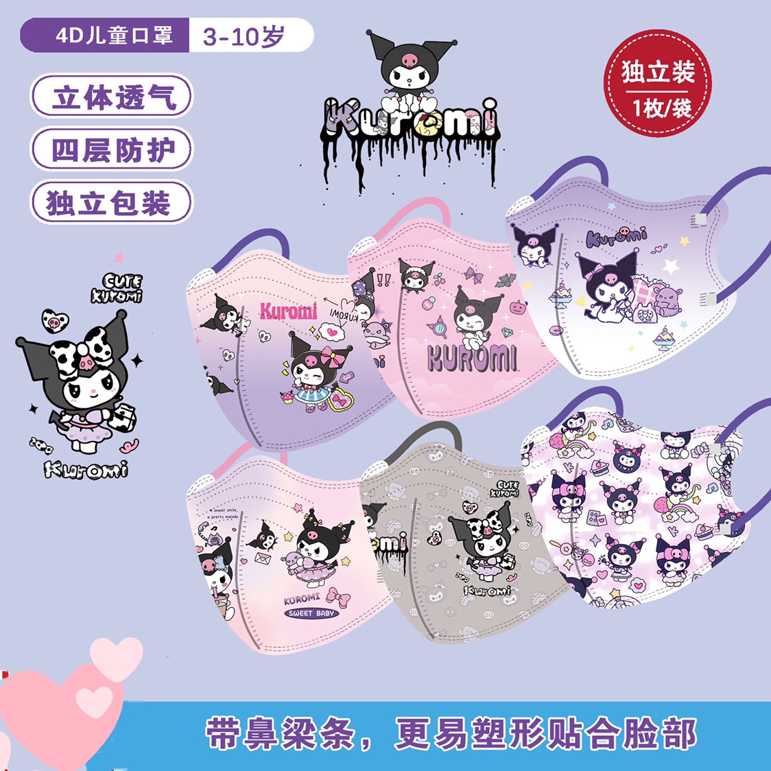 3D小库儿童口罩一次性3到5到6岁8到12岁宝宝大童3一6岁8一12岁