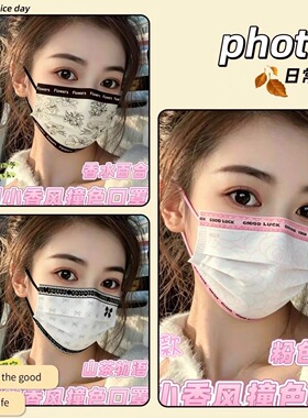 新款时尚小香风撞色高颜值男女口罩一次性三层独立装网红潮款绿色