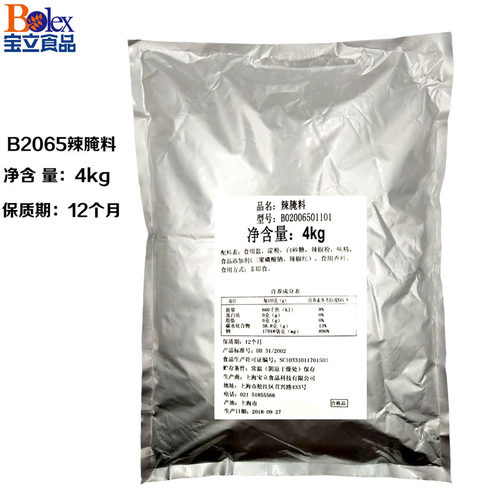 中辣炸鸡粉烧烤调料鸡排粉