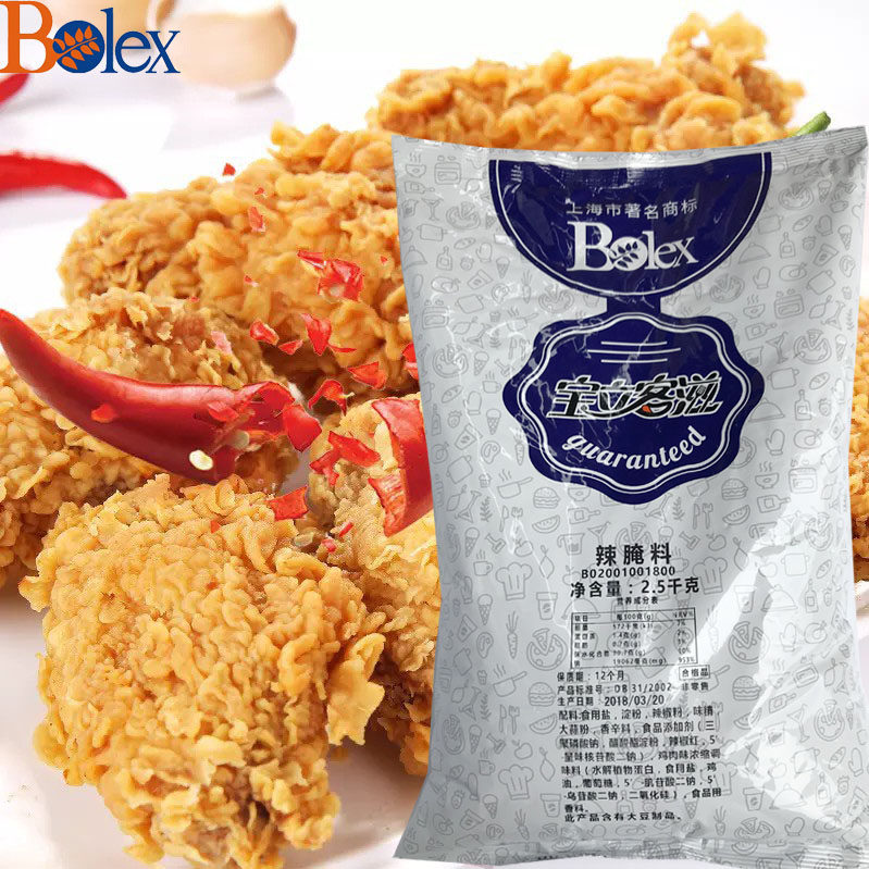宝立辣味腌料B2010香辣鸡翅鸡米花腌制料炸鸡烤翅烤肉烤烧调料粉