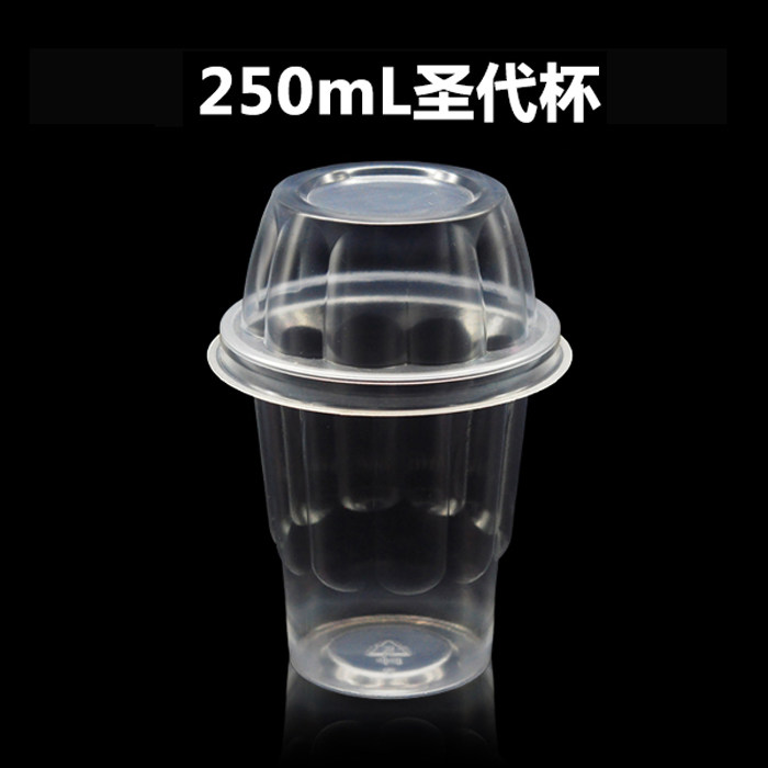 奶昔冰激凌圣代杯100个包邮