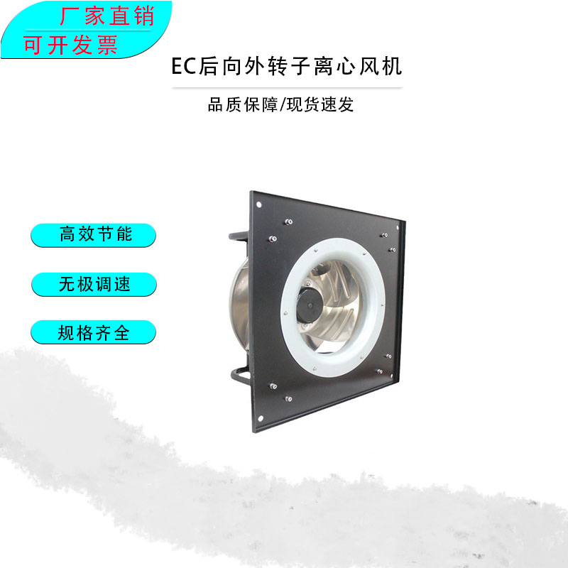 EC节能风机精密空调风扇400叶轮