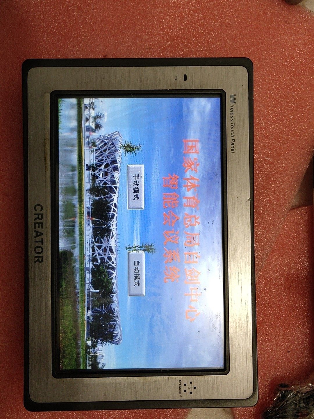 creator中控触摸屏 st-7600c 成色如图 实物拍