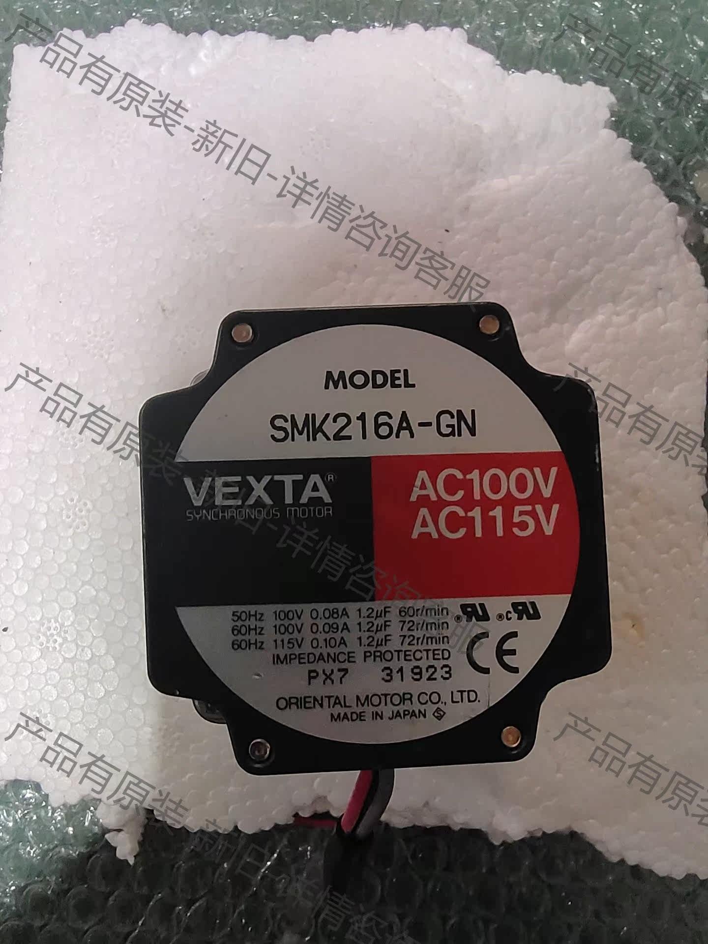 vesta 东方  smk216a-gn    现货