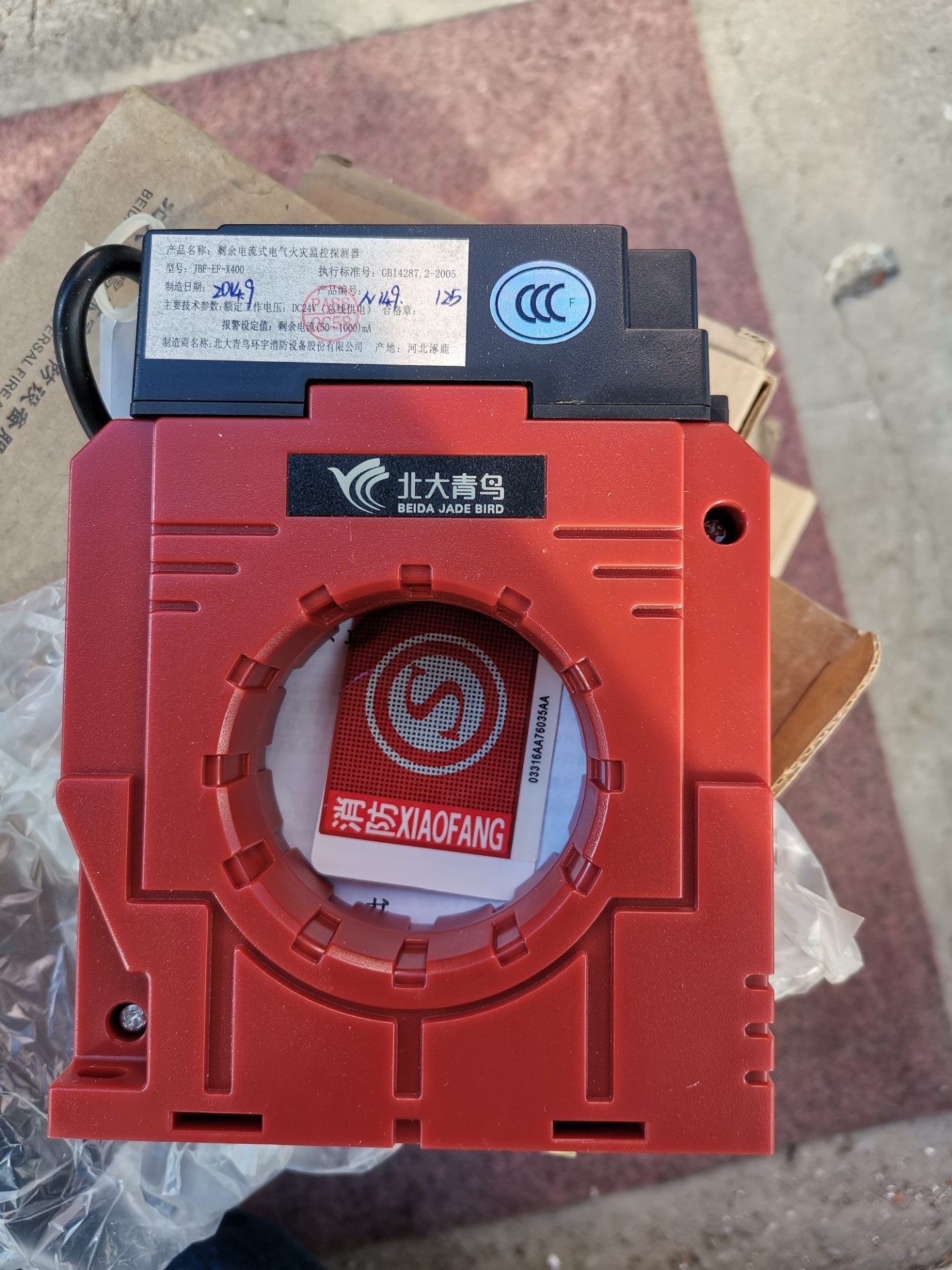 北大青鸟剩余电流式电气火灾监控探测器jbf-ef-x400