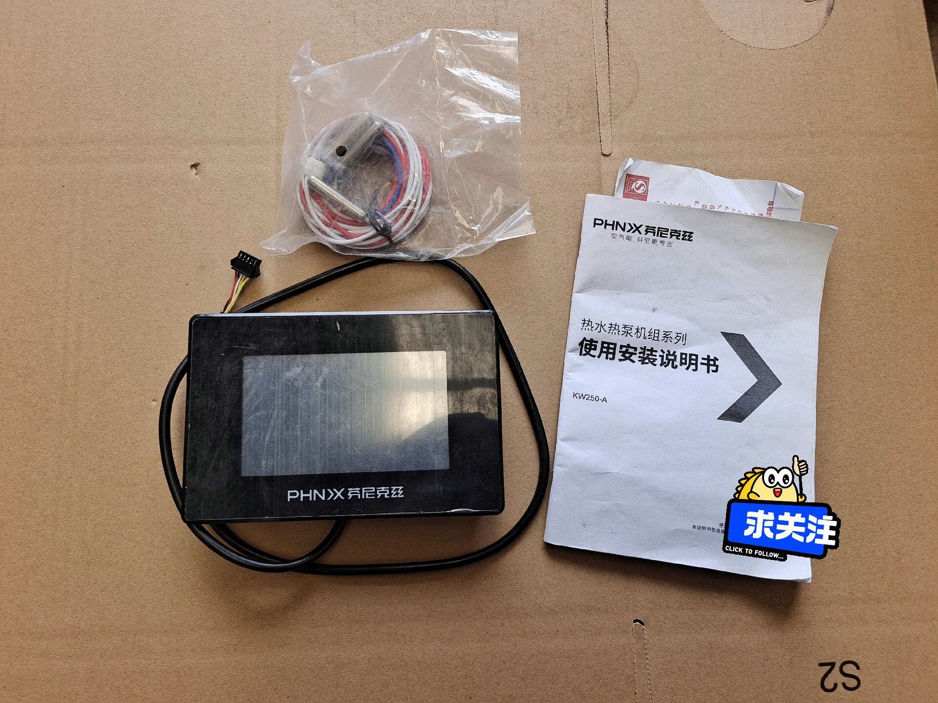 kw250-a 全新未使用 芬尼克兹空气能面板