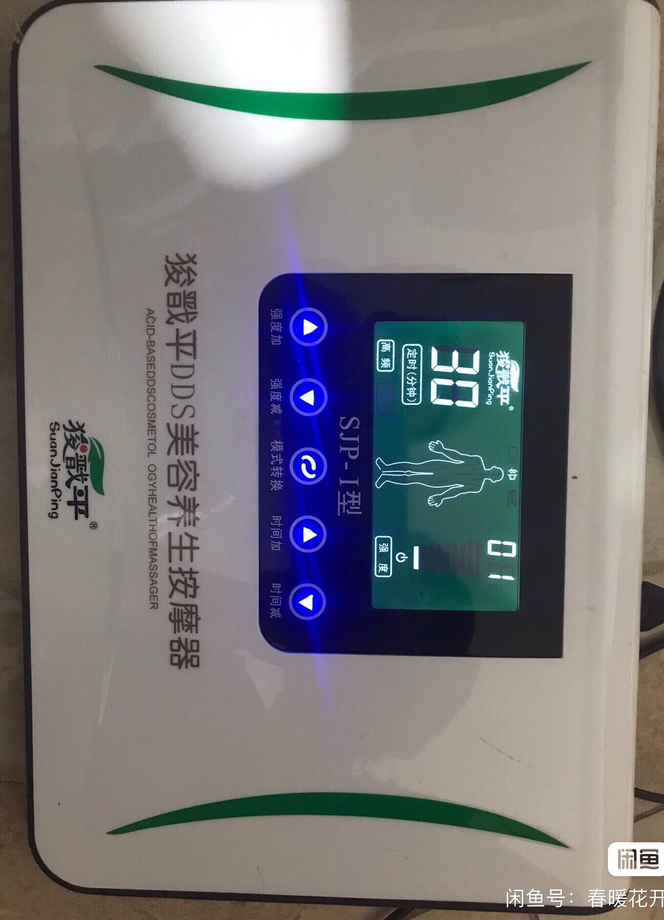 狻戬平华林升级版多功能第6代酸碱平dds生物电按摩器全身经络