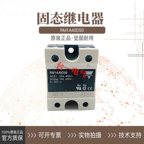 佳乐固态继电器RM1A48D50S18 D75 D100 RM1A60D50 RM1E48V50/100