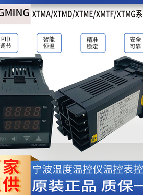 YANGMING余姚温控仪表调节仪温控器数显XMTG6000/XMTD/XMTE/XMTF