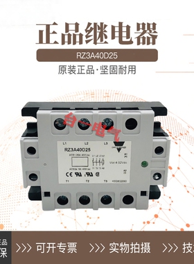 瑞士佳乐固态继电器RZ3A40D25 RZ3A40D40 RZ3A40D55 RSE4012-B