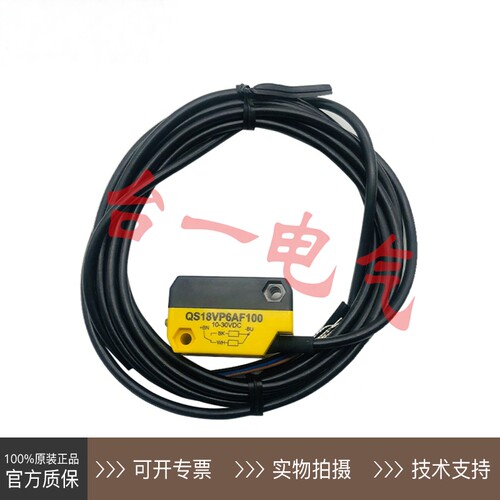 邦纳BANNER光电传感器QS18VP6AF100 6LAF 6LP 6R RB QS30EDV