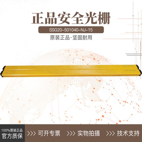 SENSORC信索安全光栅SSG20-501040-NJ-15控制器SSGD20-30 33  33M